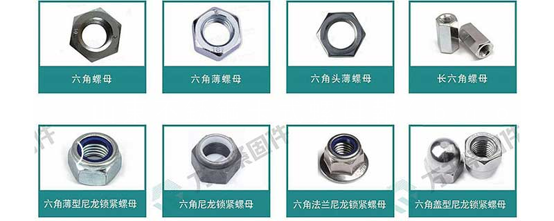 不銹鋼卡式螺母